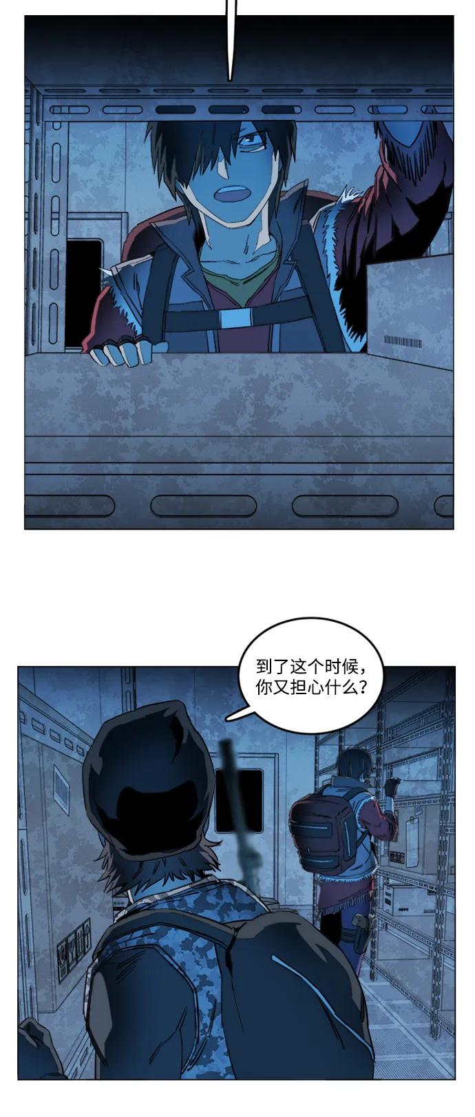 《平行都市》第二十章（1）_成群结队 第5页