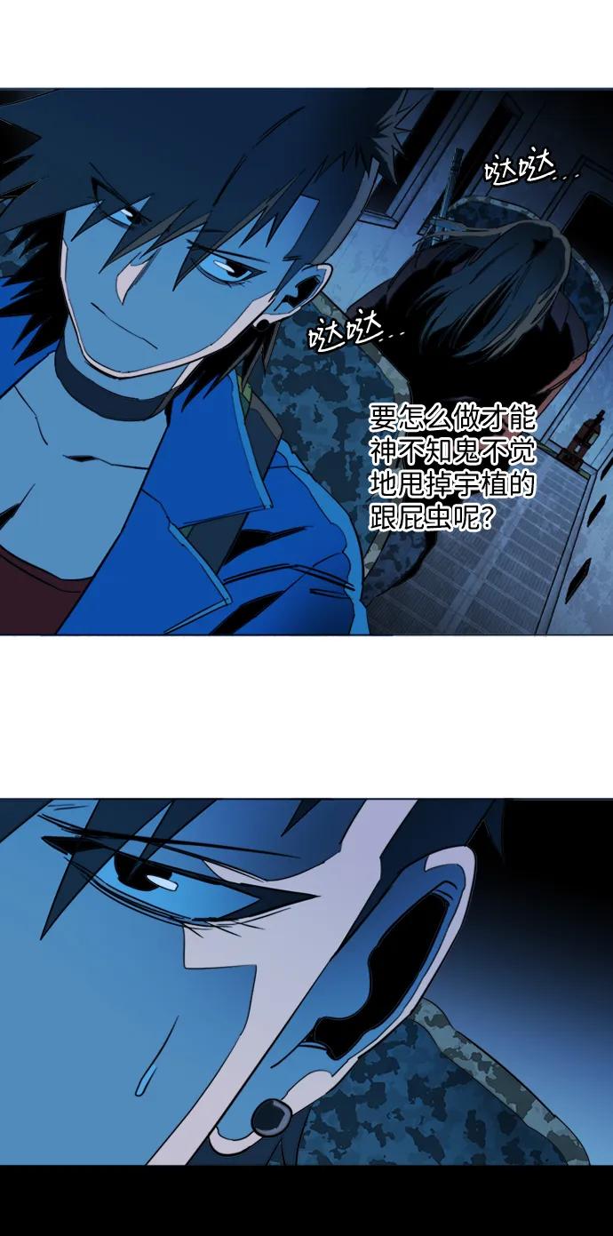 《平行都市》第二十章（1）_成群结队 第42页