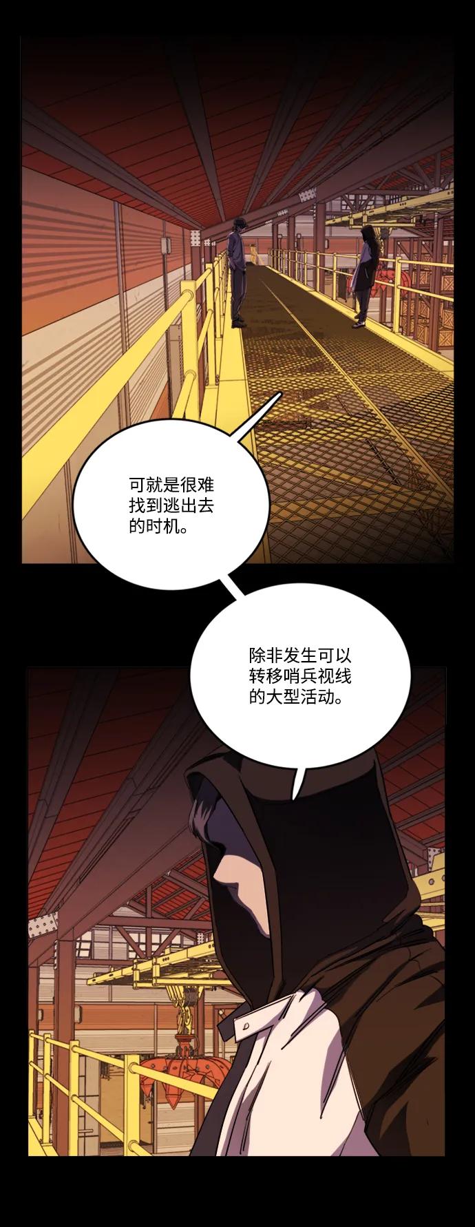《平行都市》第二十章（1）_成群结队 第24页