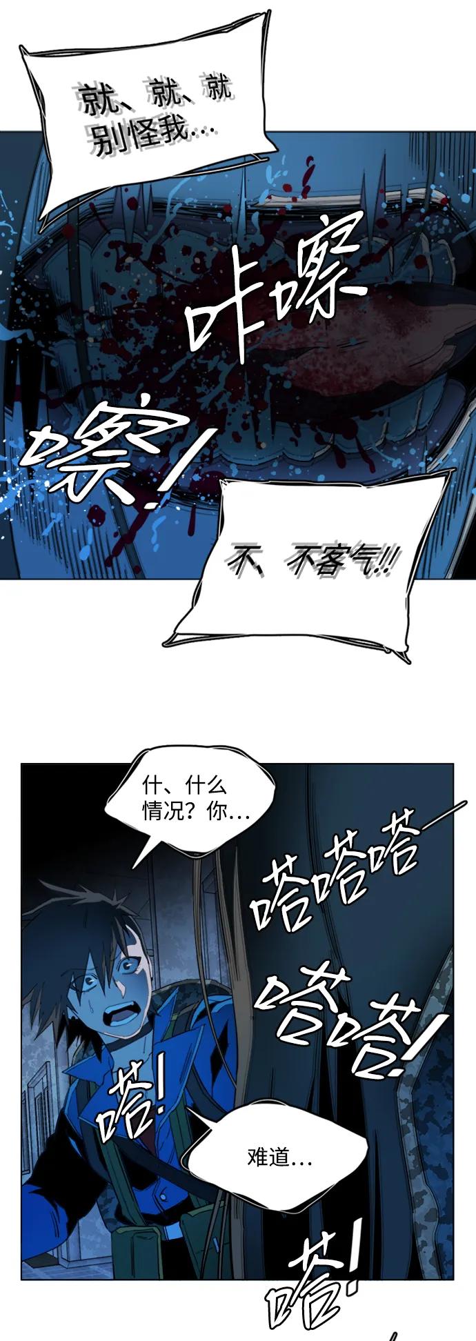 《平行都市》第二十章（1）_成群结队 第48页