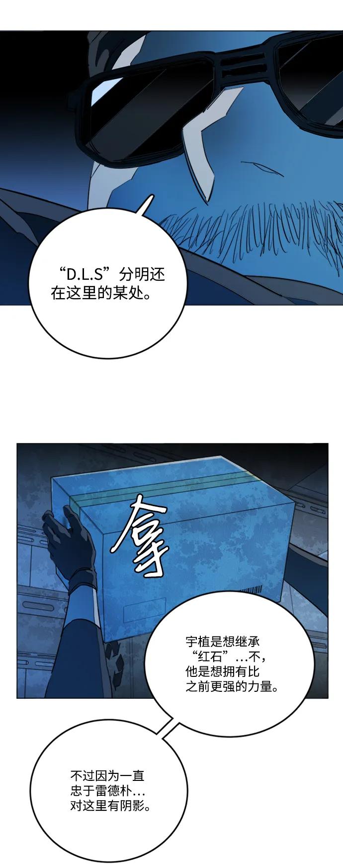 《平行都市》第二十章（1）_成群结队 第11页