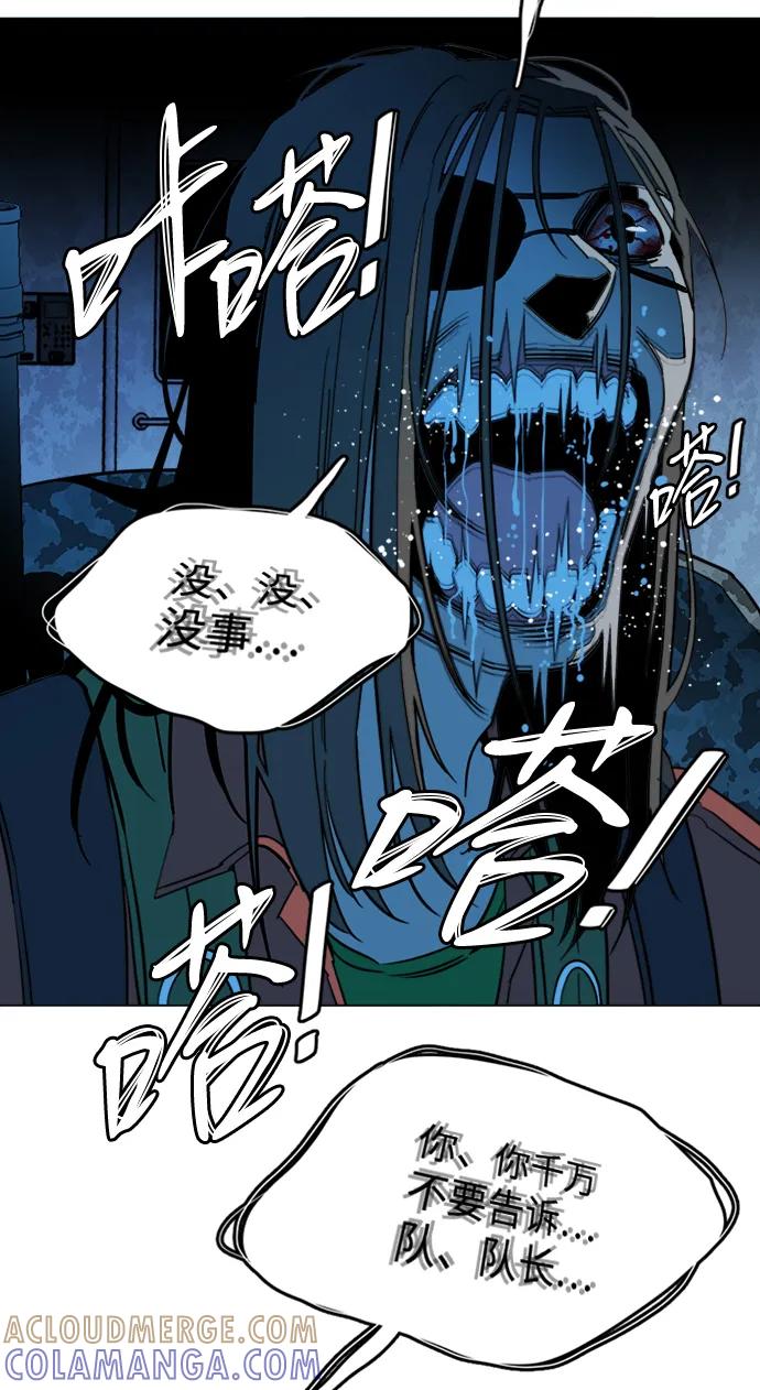 《平行都市》第二十章（1）_成群结队 第46页