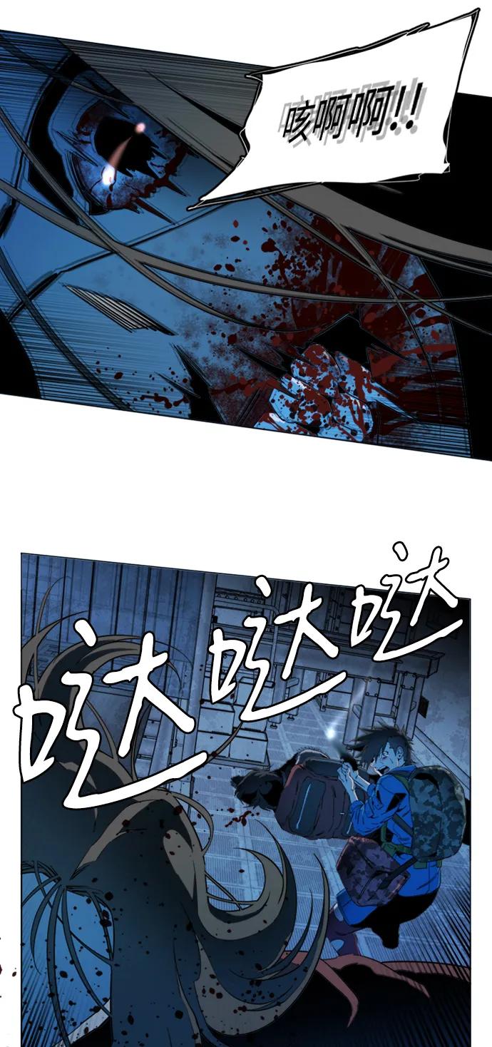 《平行都市》第二十章（2）_成群结队 第21页