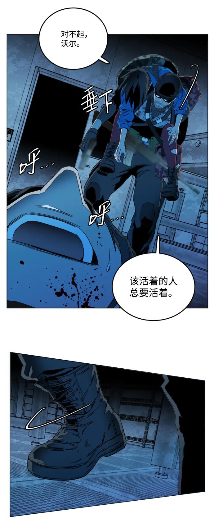 《平行都市》第二十章（2）_成群结队 第36页