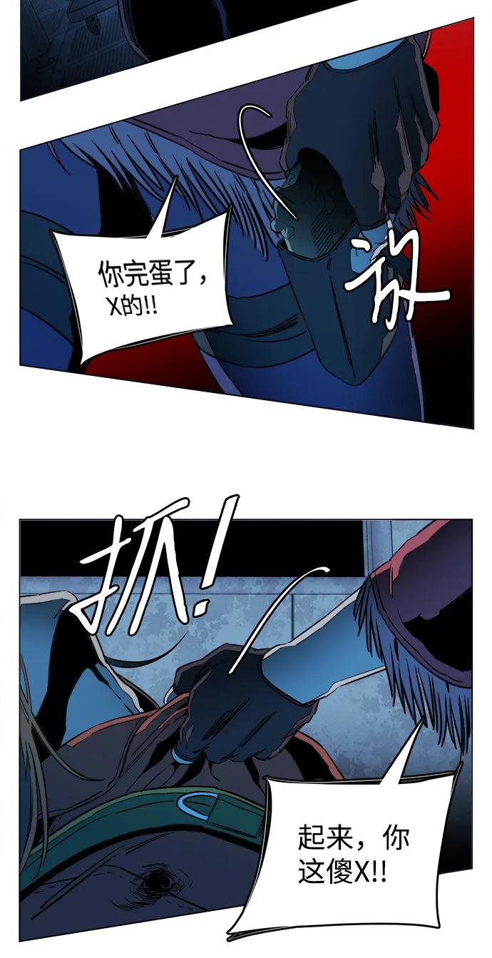 《平行都市》第二十章（2）_成群结队 第11页