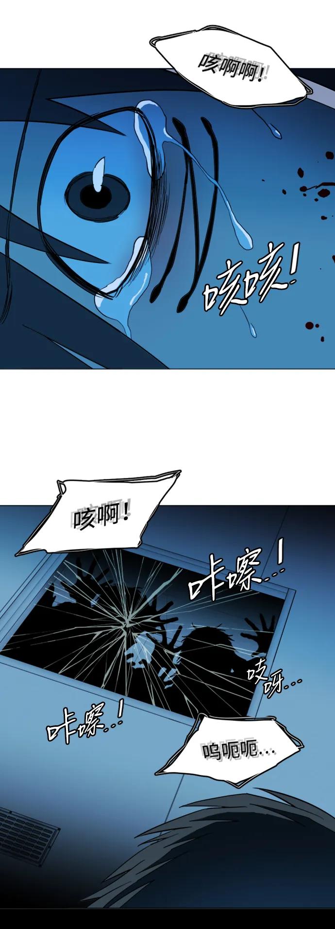 《平行都市》第二十章（2）_成群结队 第39页