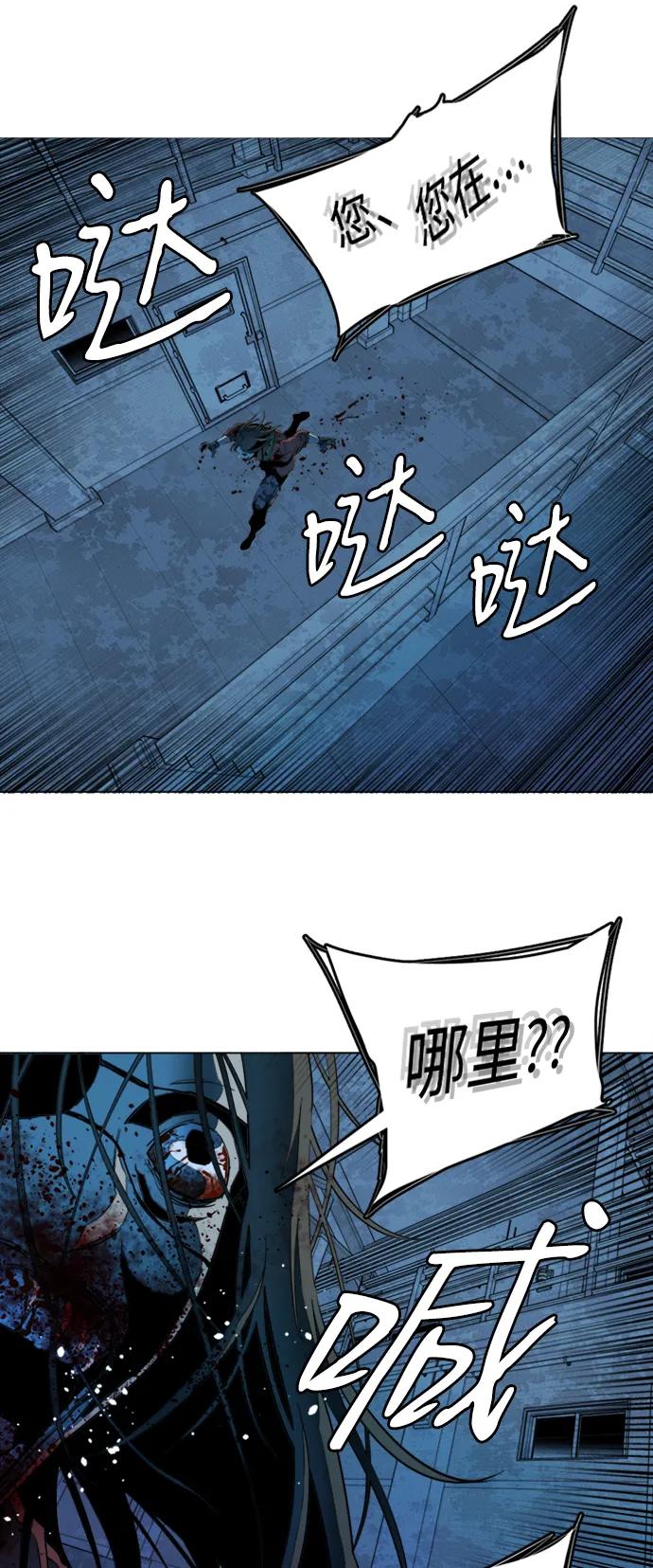 《平行都市》第二十章（2）_成群结队 第47页