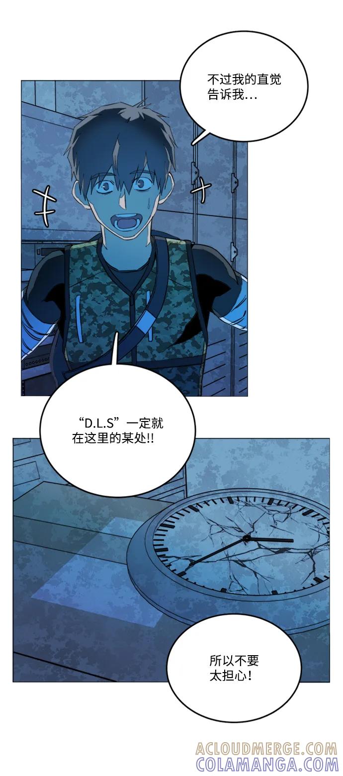《平行都市》第二十章（2）_成群结队 第43页