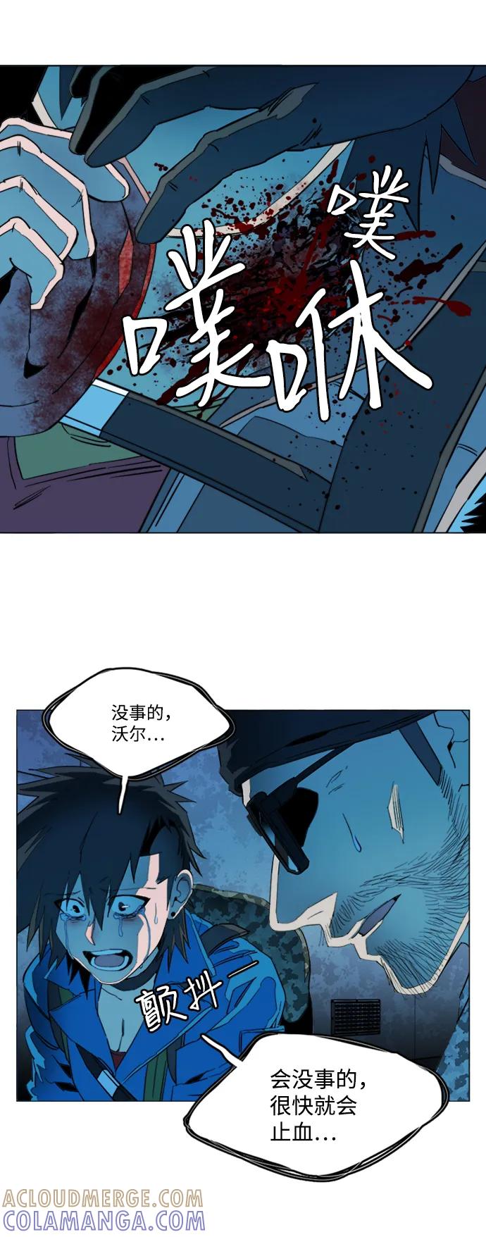 《平行都市》第二十章（2）_成群结队 第28页
