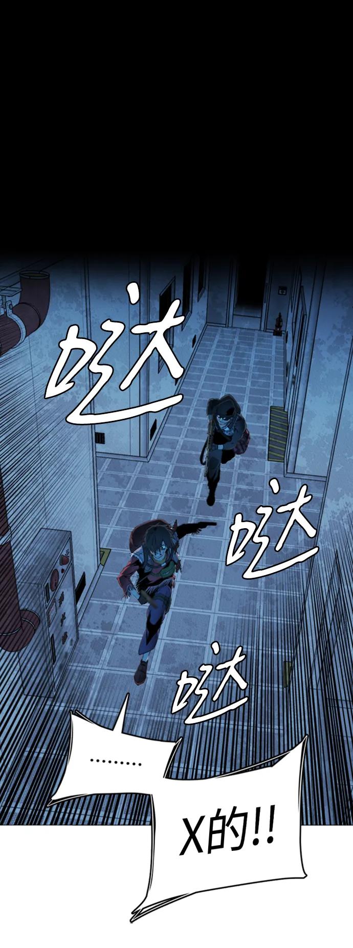 《平行都市》第二十章（2）_成群结队 第2页