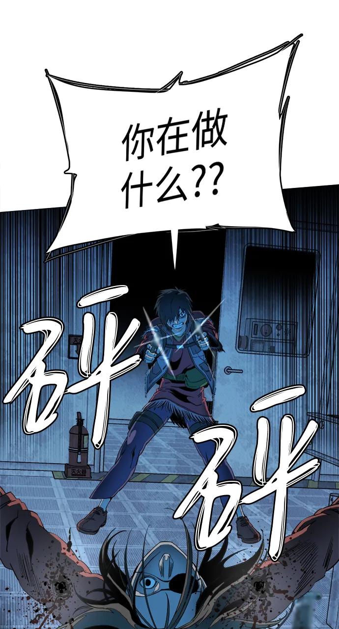 《平行都市》第二十章（2）_成群结队 第9页
