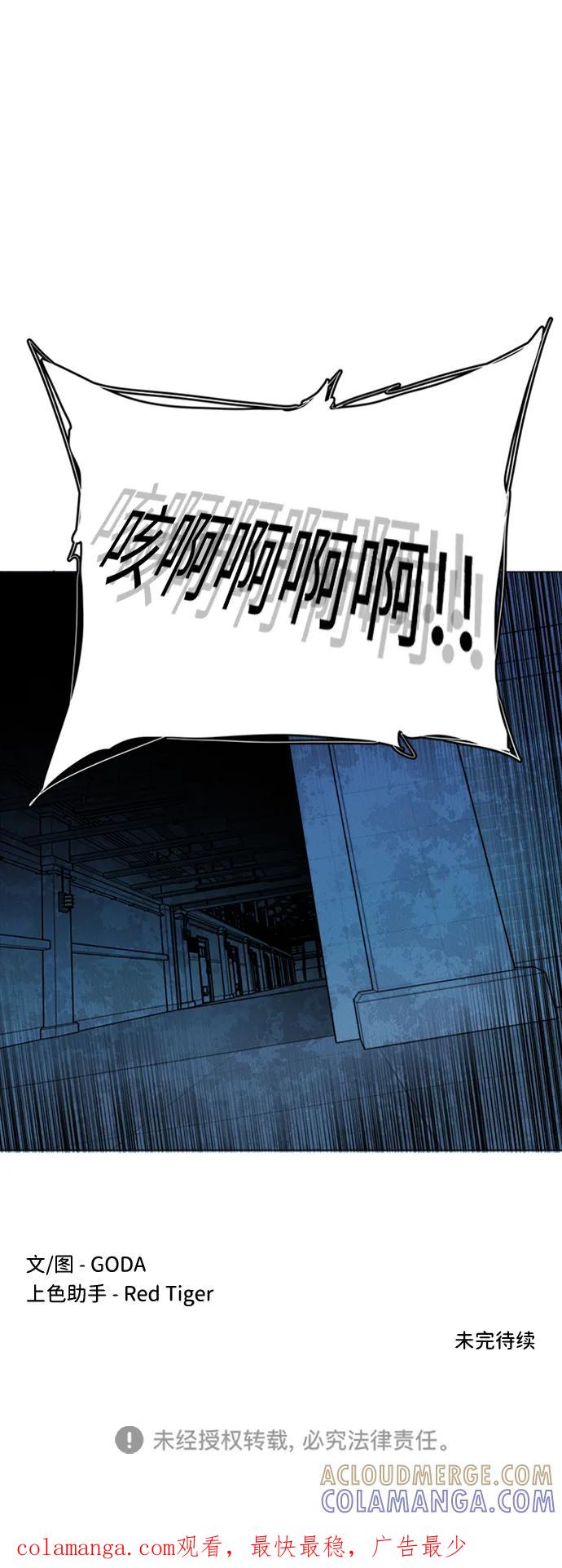 《平行都市》第二十章（2）_成群结队 第55页