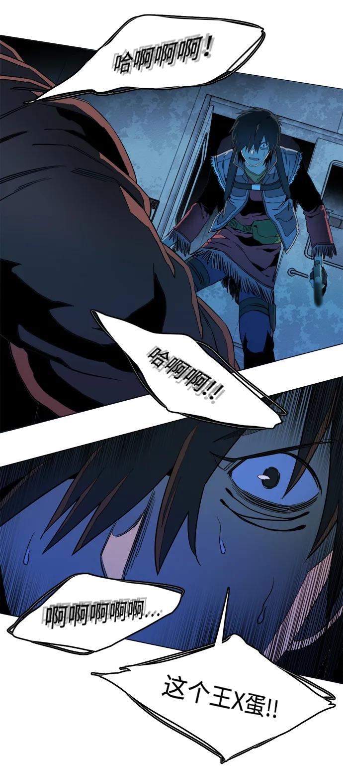 《平行都市》第二十章（2）_成群结队 第8页