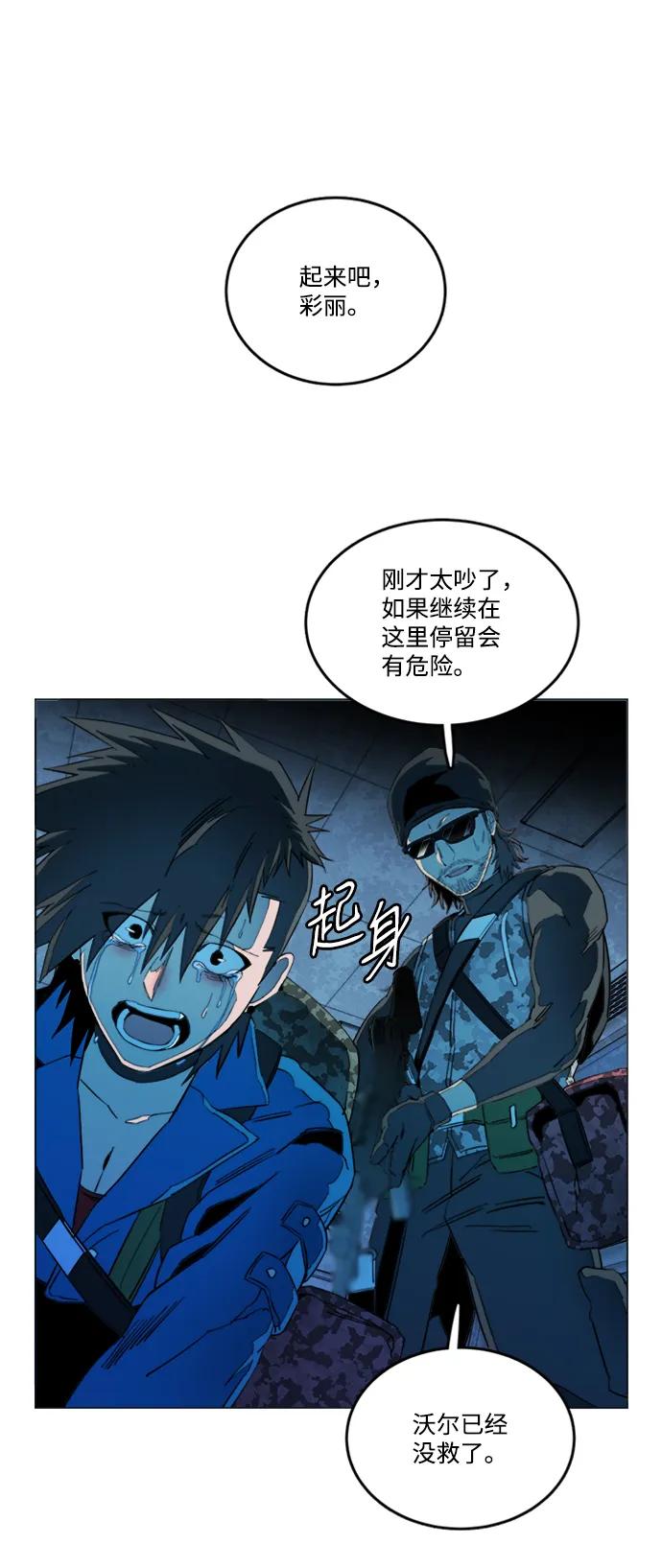 《平行都市》第二十章（2）_成群结队 第30页