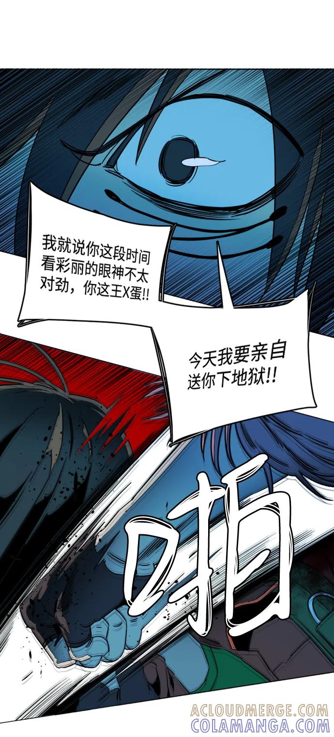 《平行都市》第二十章（2）_成群结队 第13页