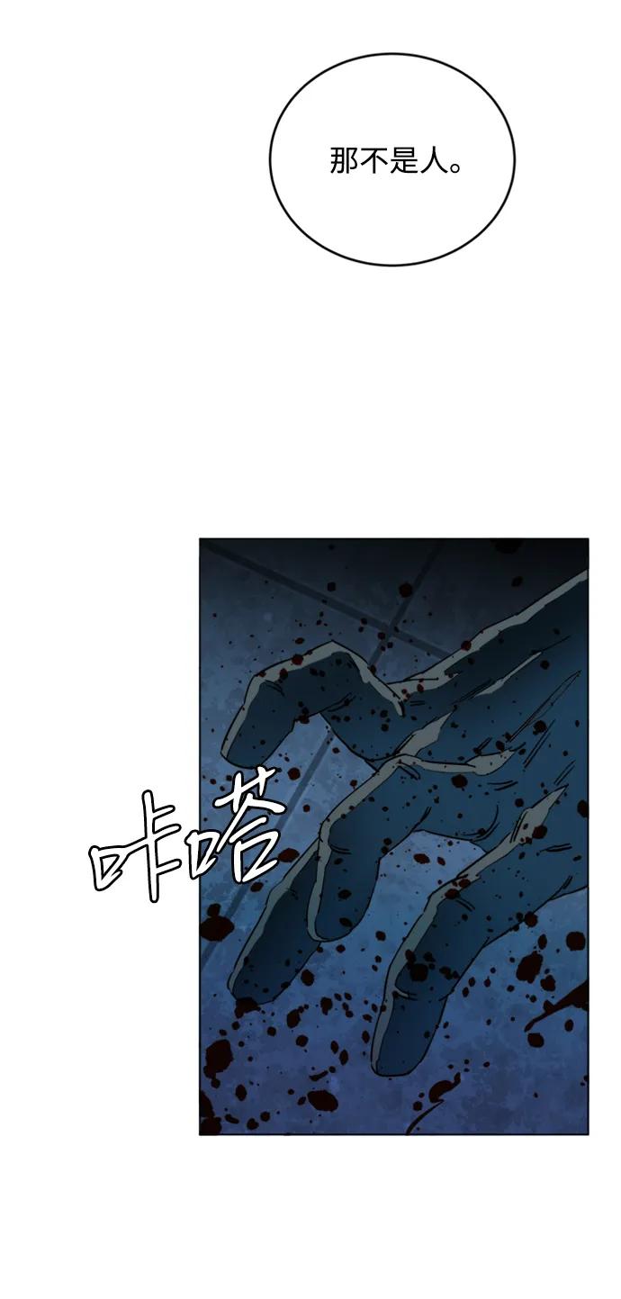 《平行都市》第二十章（2）_成群结队 第53页