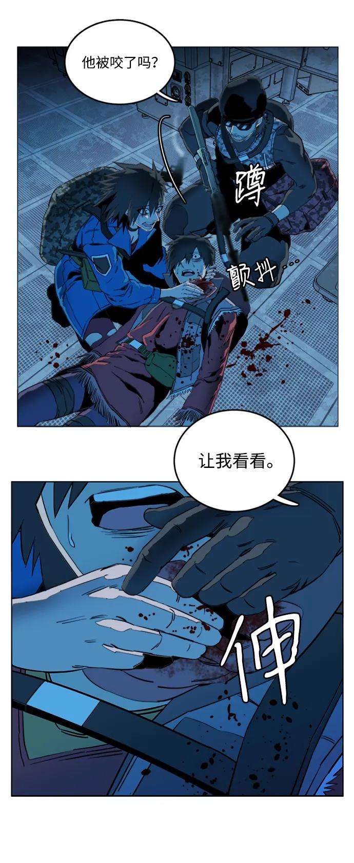 《平行都市》第二十章（2）_成群结队 第27页
