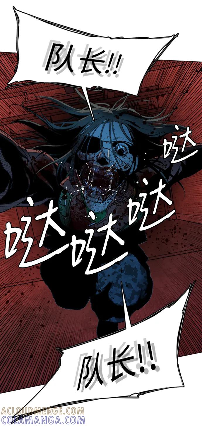 《平行都市》第二十章（2）_成群结队 第46页
