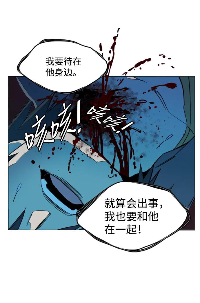 《平行都市》第二十章（2）_成群结队 第32页