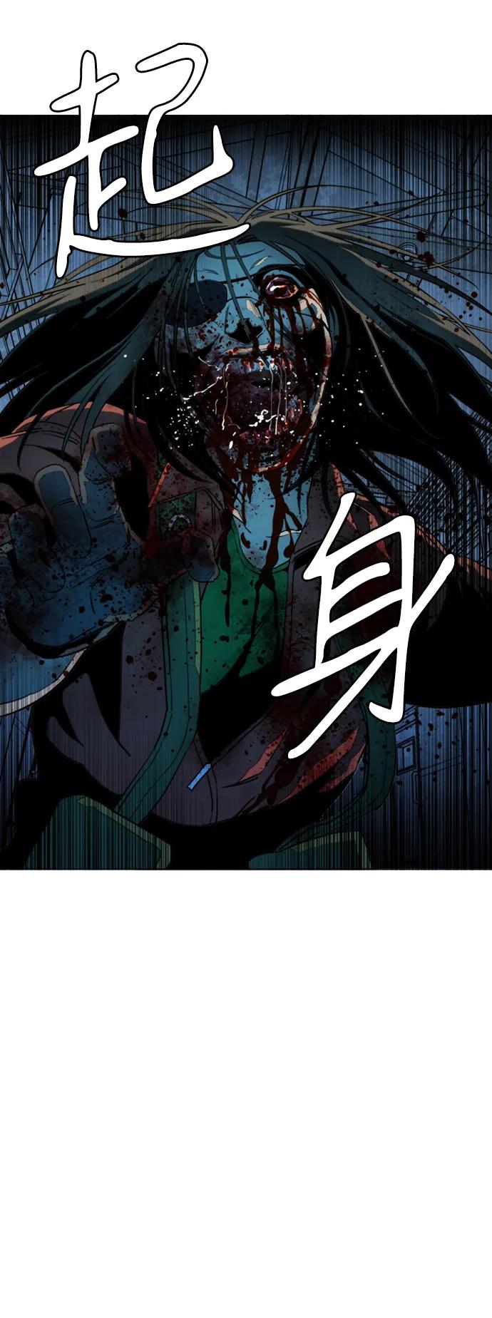 《平行都市》第二十章（2）_成群结队 第54页
