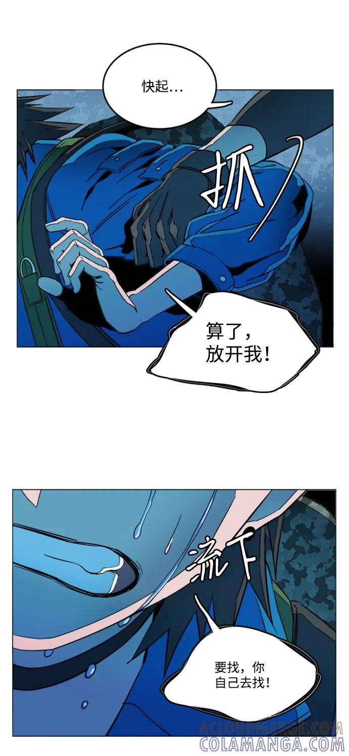 《平行都市》第二十章（2）_成群结队 第31页
