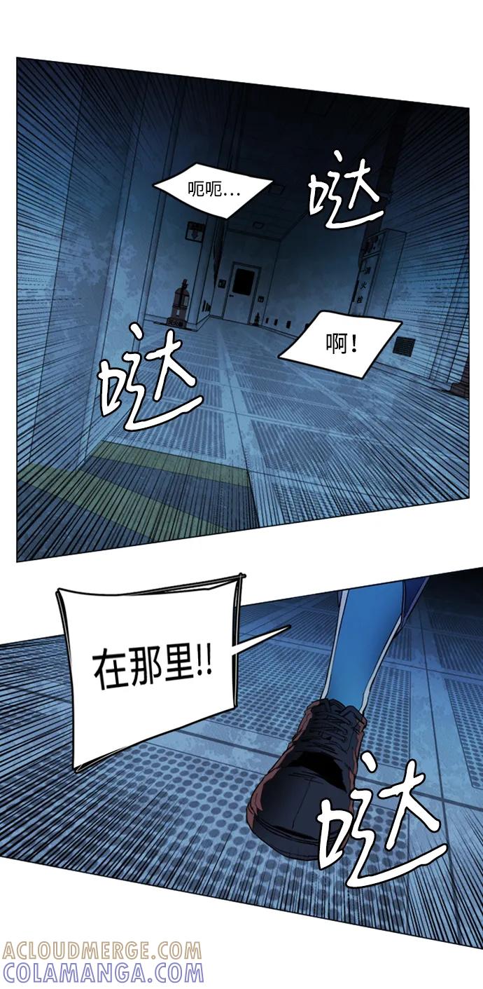 《平行都市》第二十章（2）_成群结队 第4页