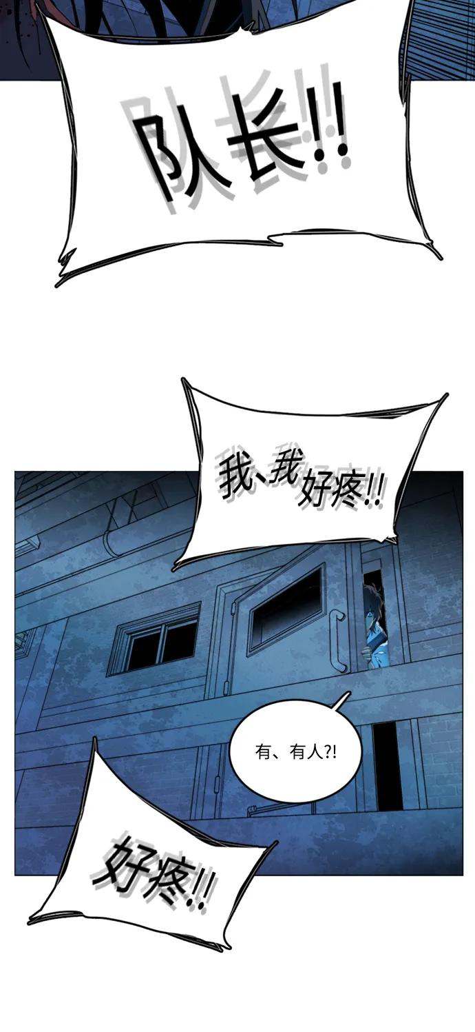 《平行都市》第二十章（2）_成群结队 第48页