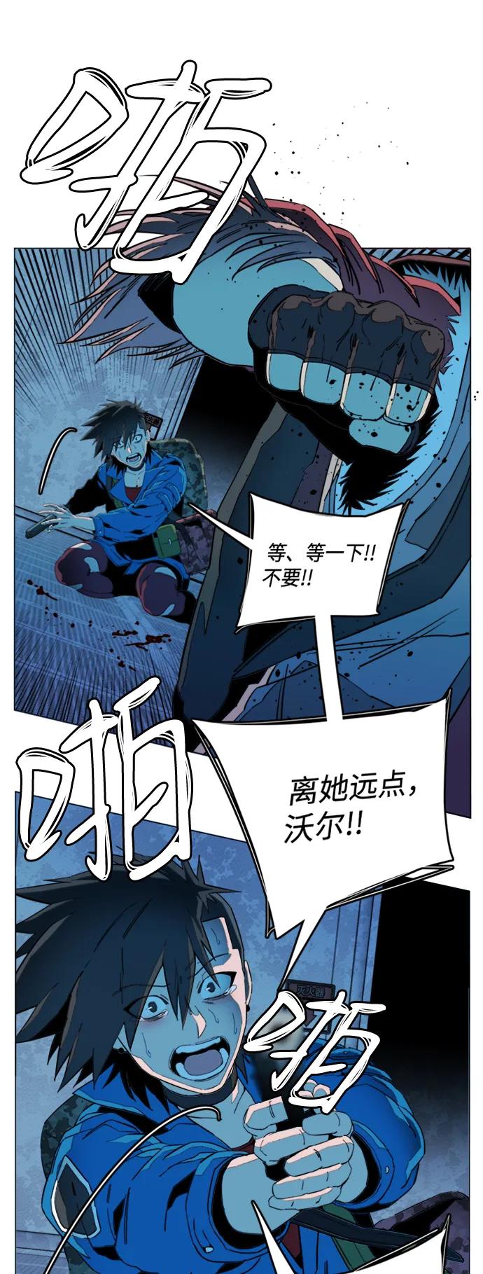 《平行都市》第二十章（2）_成群结队 第14页