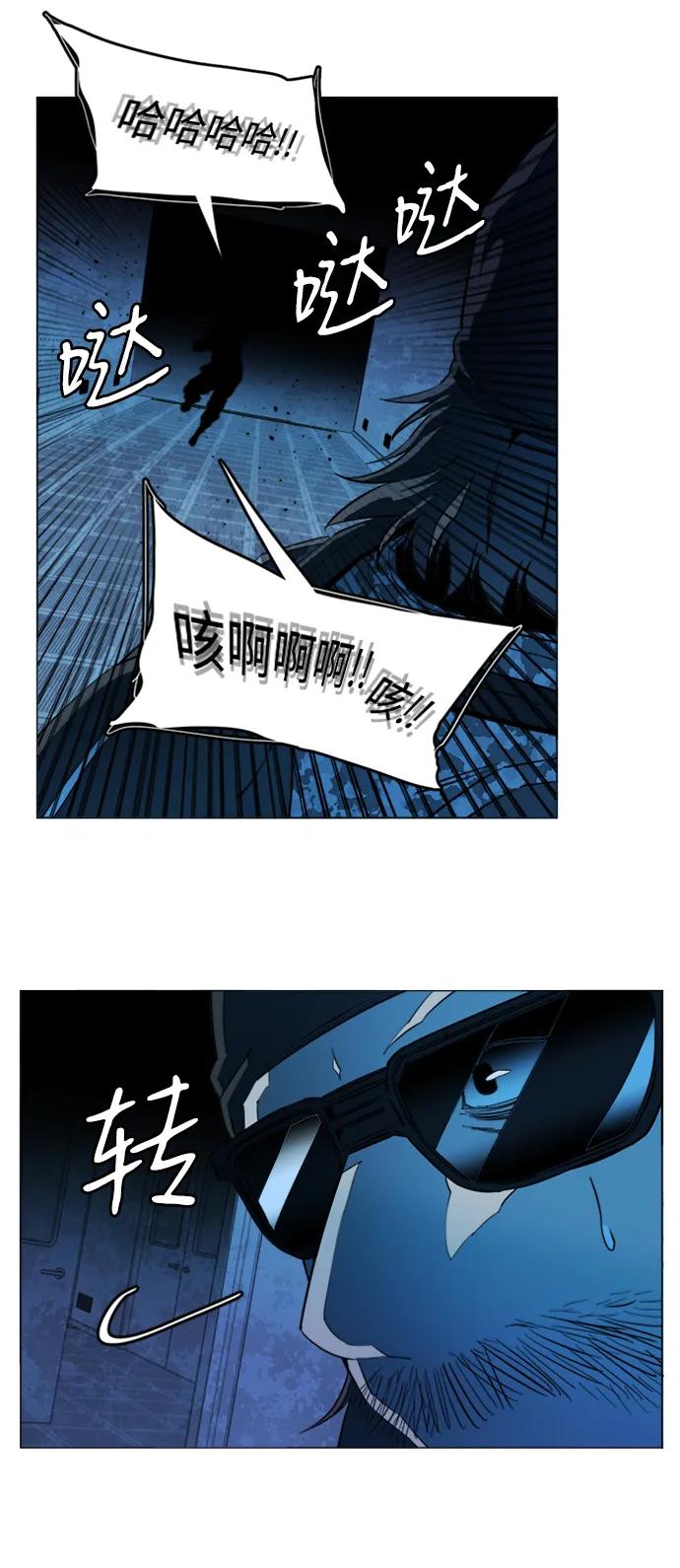 《平行都市》第二十章（2）_成群结队 第24页