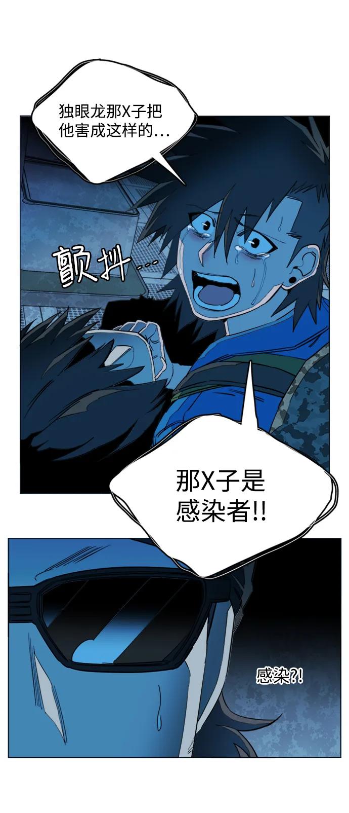 《平行都市》第二十章（2）_成群结队 第26页