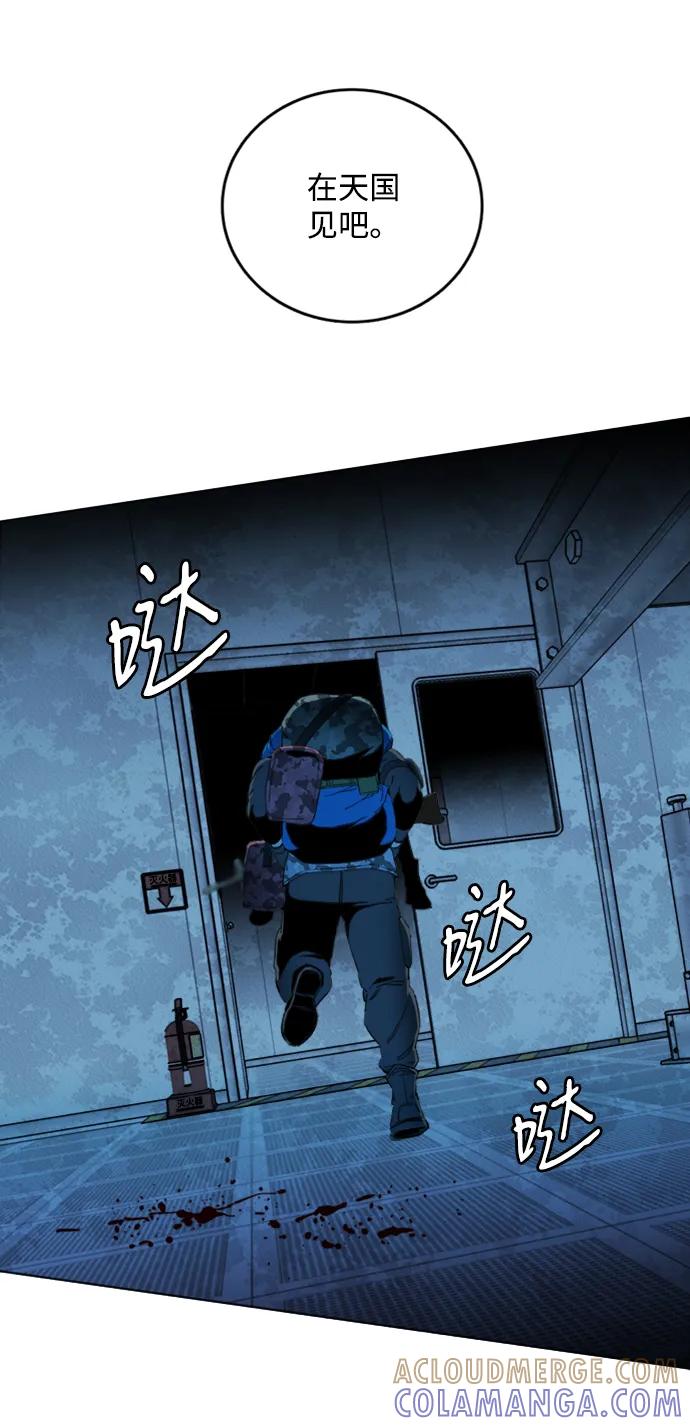 《平行都市》第二十章（2）_成群结队 第37页
