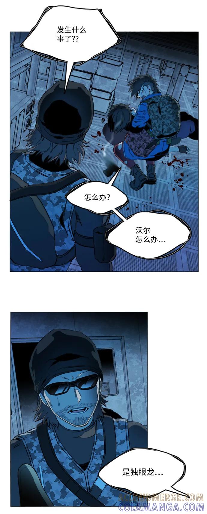 《平行都市》第二十章（2）_成群结队 第25页