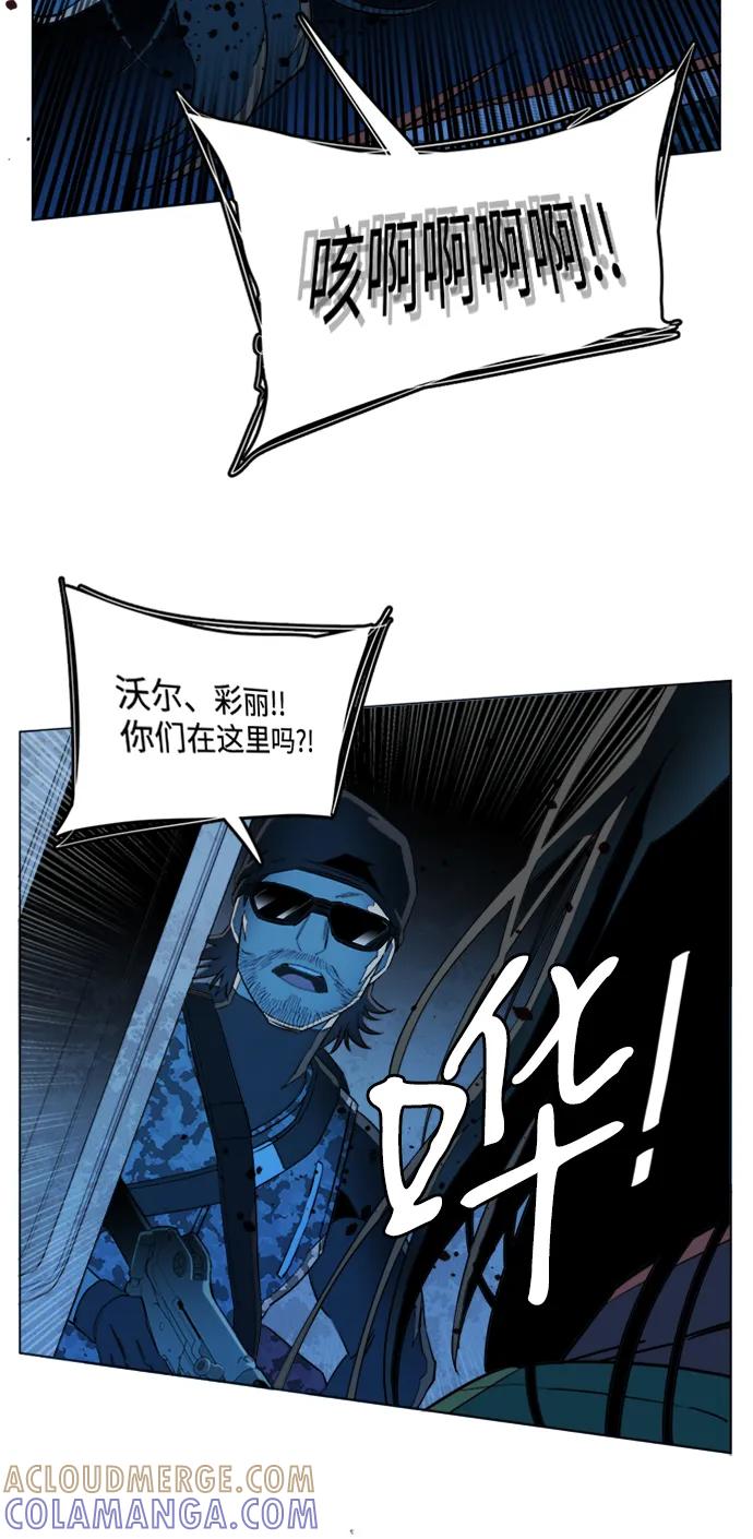《平行都市》第二十章（2）_成群结队 第22页