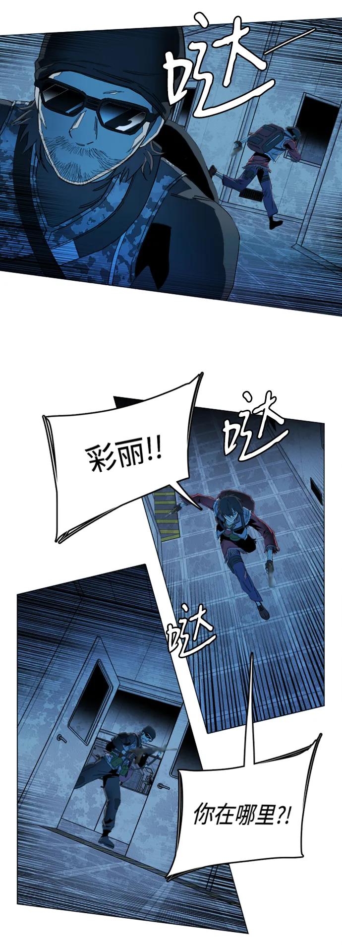 《平行都市》第二十章（2）_成群结队 第3页