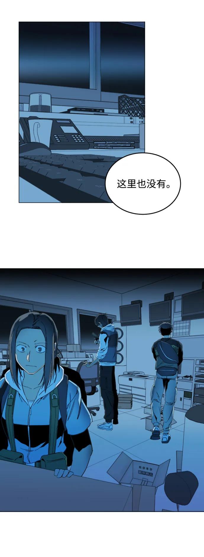 《平行都市》第二十章（2）_成群结队 第41页