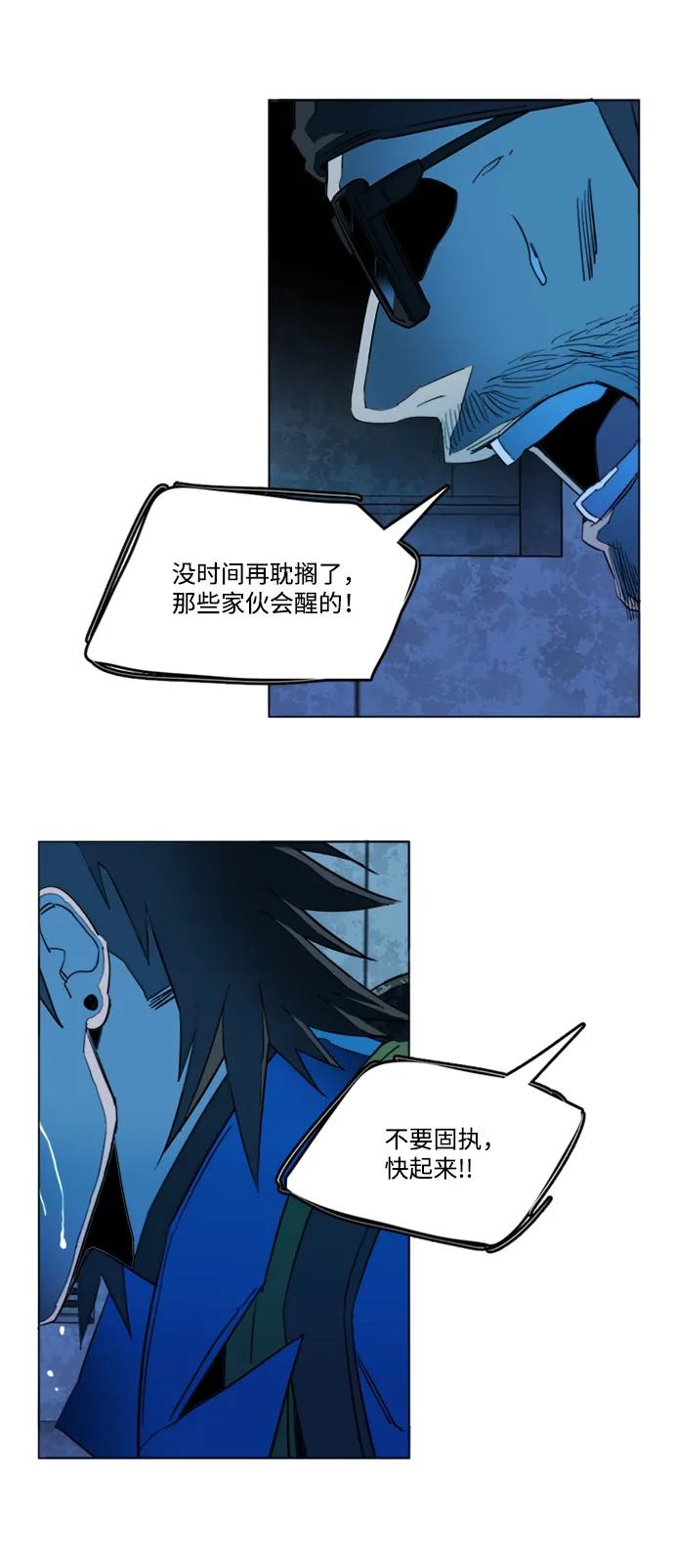 《平行都市》第二十章（2）_成群结队 第33页