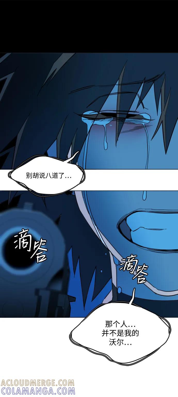 《平行都市》第二十章（3）_成群结队 第52页