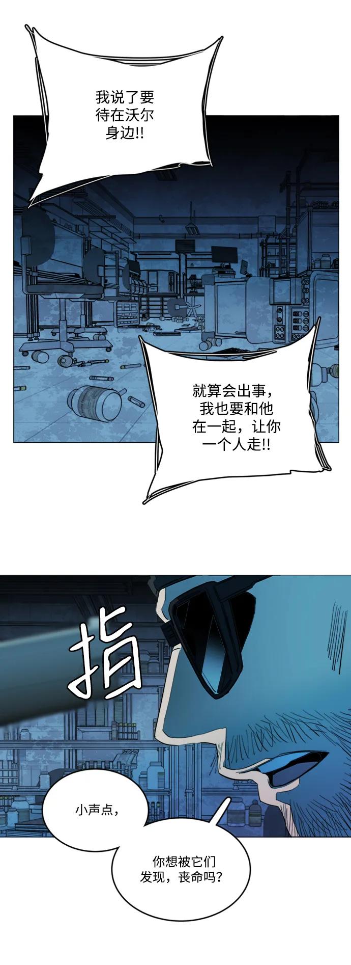 《平行都市》第二十章（3）_成群结队 第45页