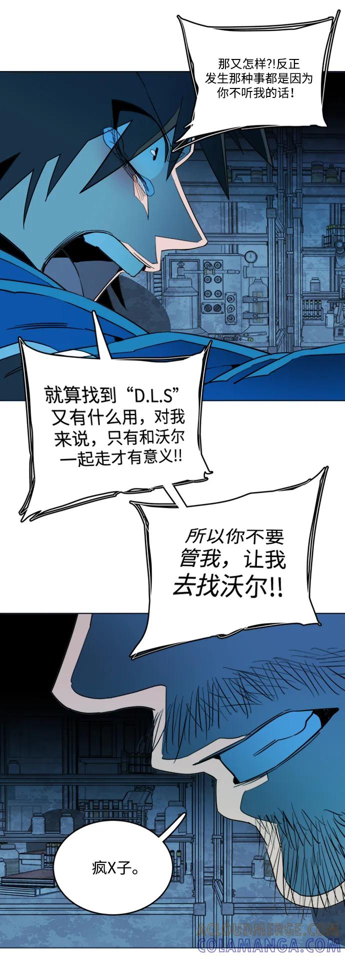《平行都市》第二十章（3）_成群结队 第46页