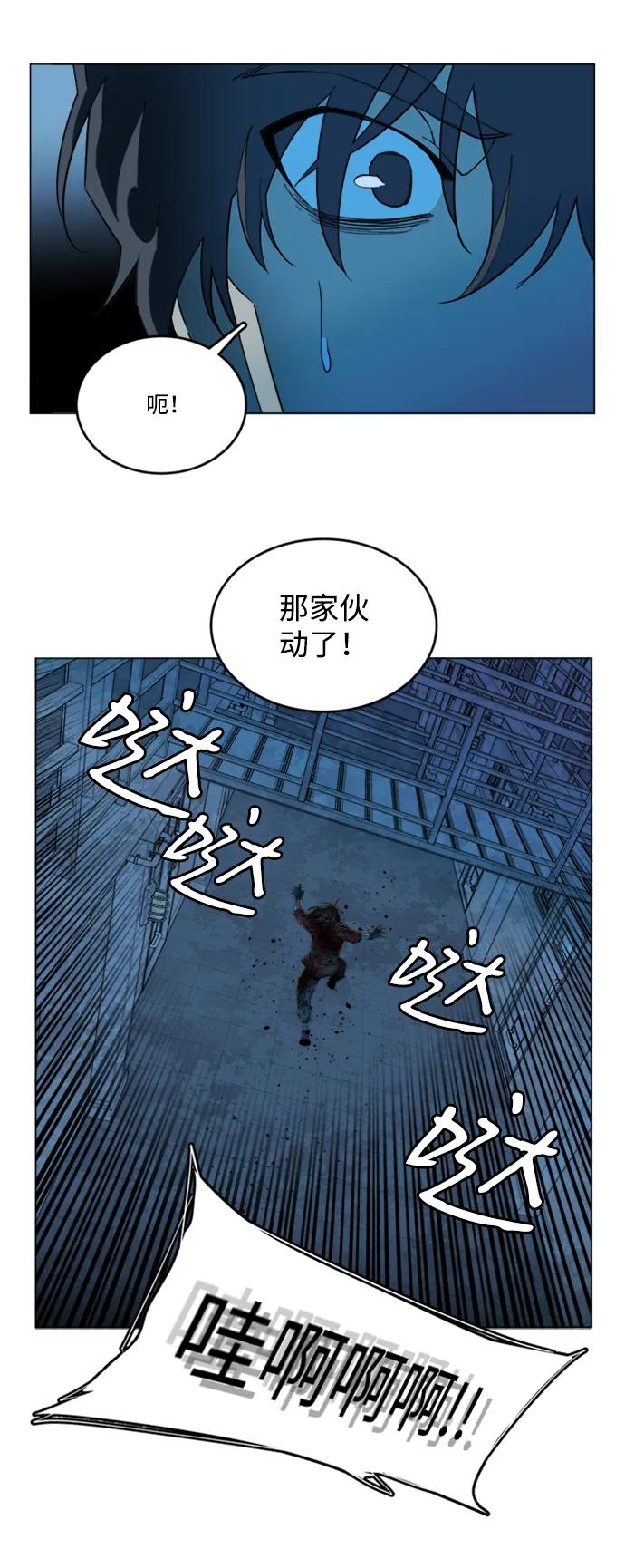《平行都市》第二十章（3）_成群结队 第6页