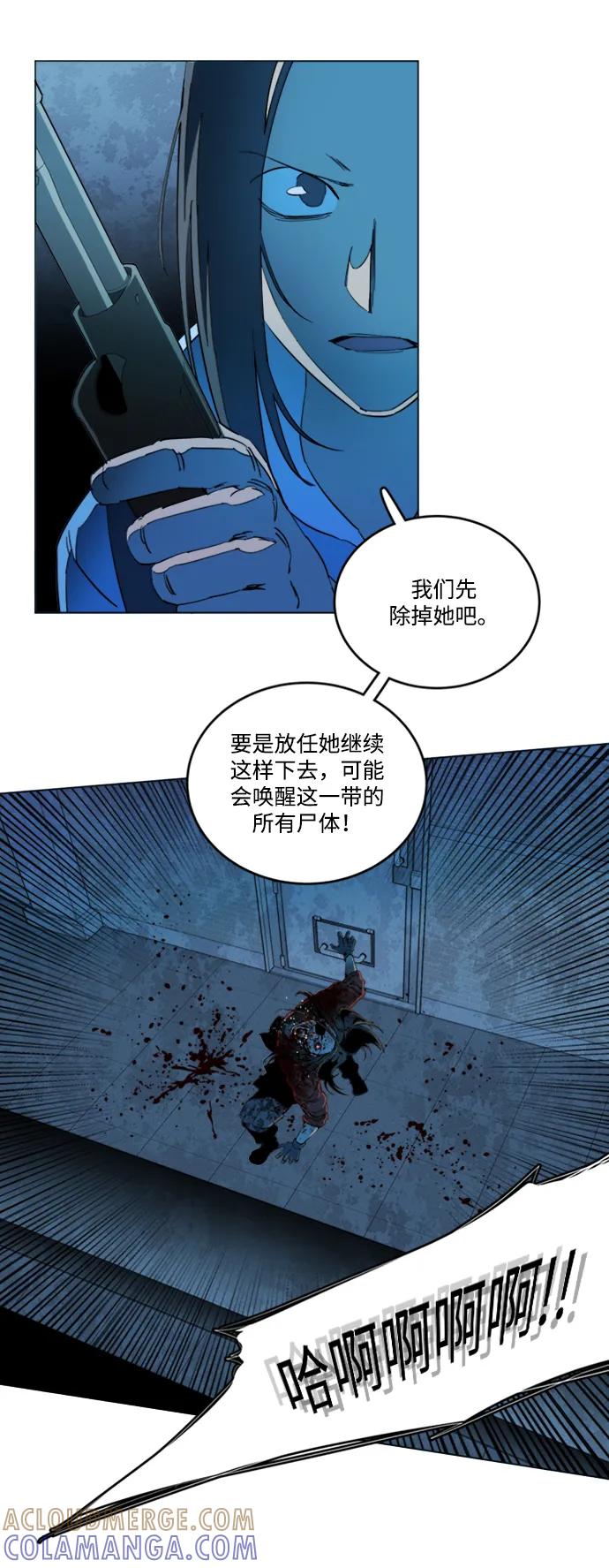 《平行都市》第二十章（3）_成群结队 第4页