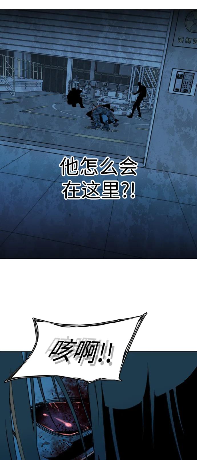 《平行都市》第二十章（3）_成群结队 第24页