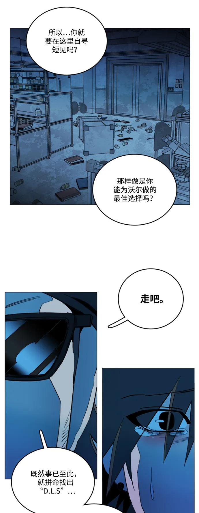 《平行都市》第二十章（3）_成群结队 第50页
