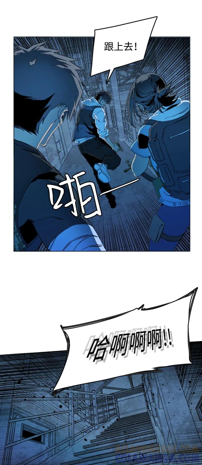 《平行都市》第二十章（3）_成群结队 第7页