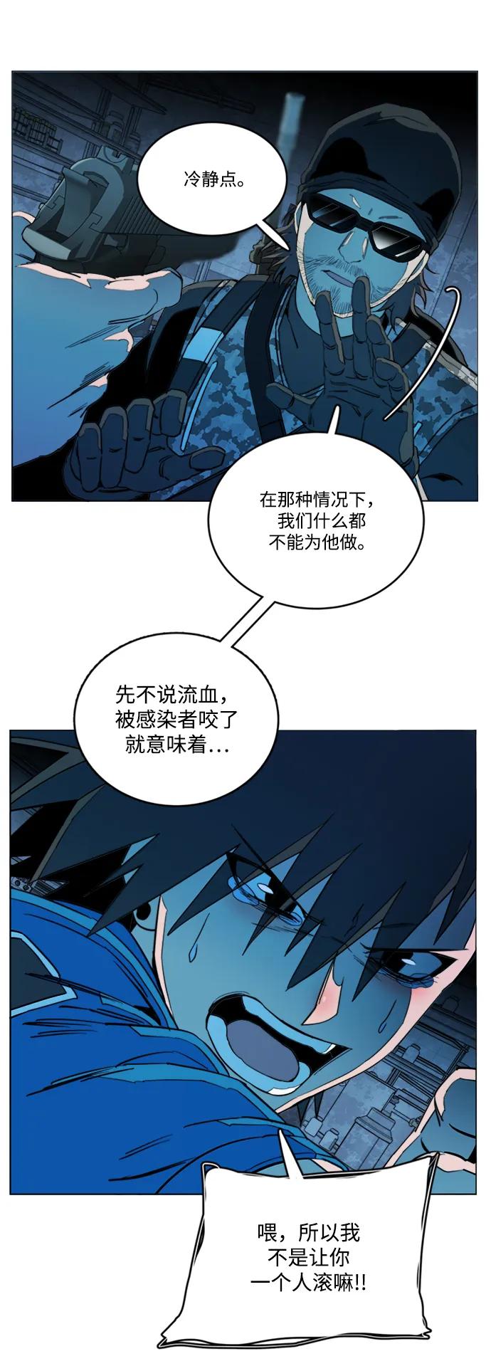 《平行都市》第二十章（3）_成群结队 第44页