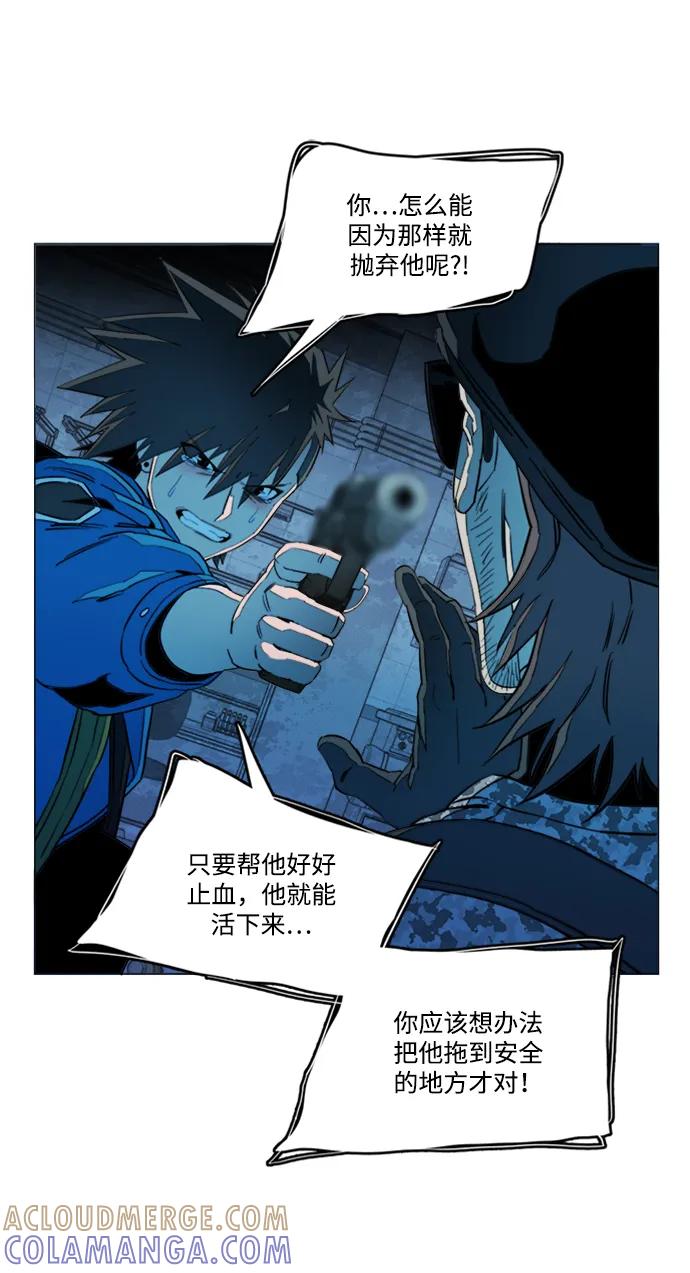 《平行都市》第二十章（3）_成群结队 第43页