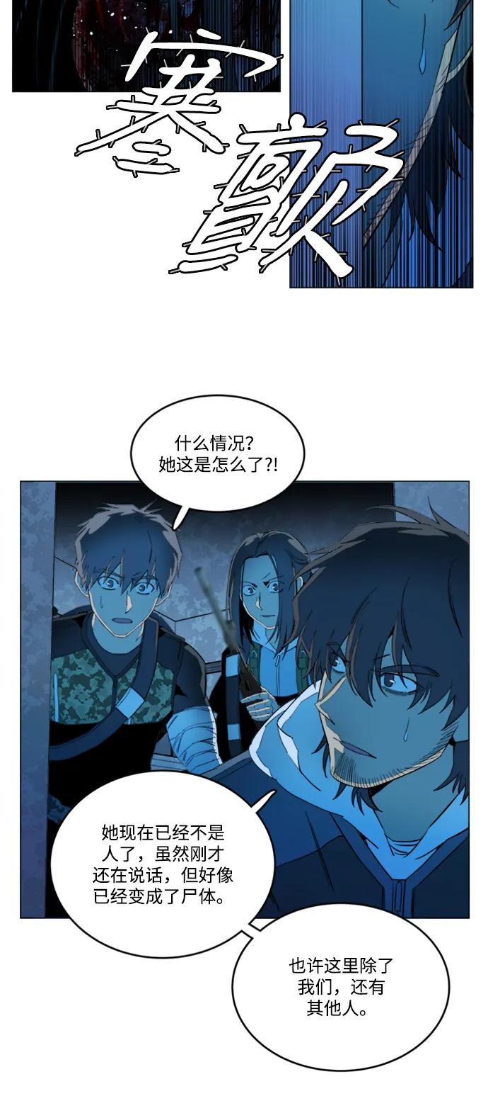 《平行都市》第二十章（3）_成群结队 第3页