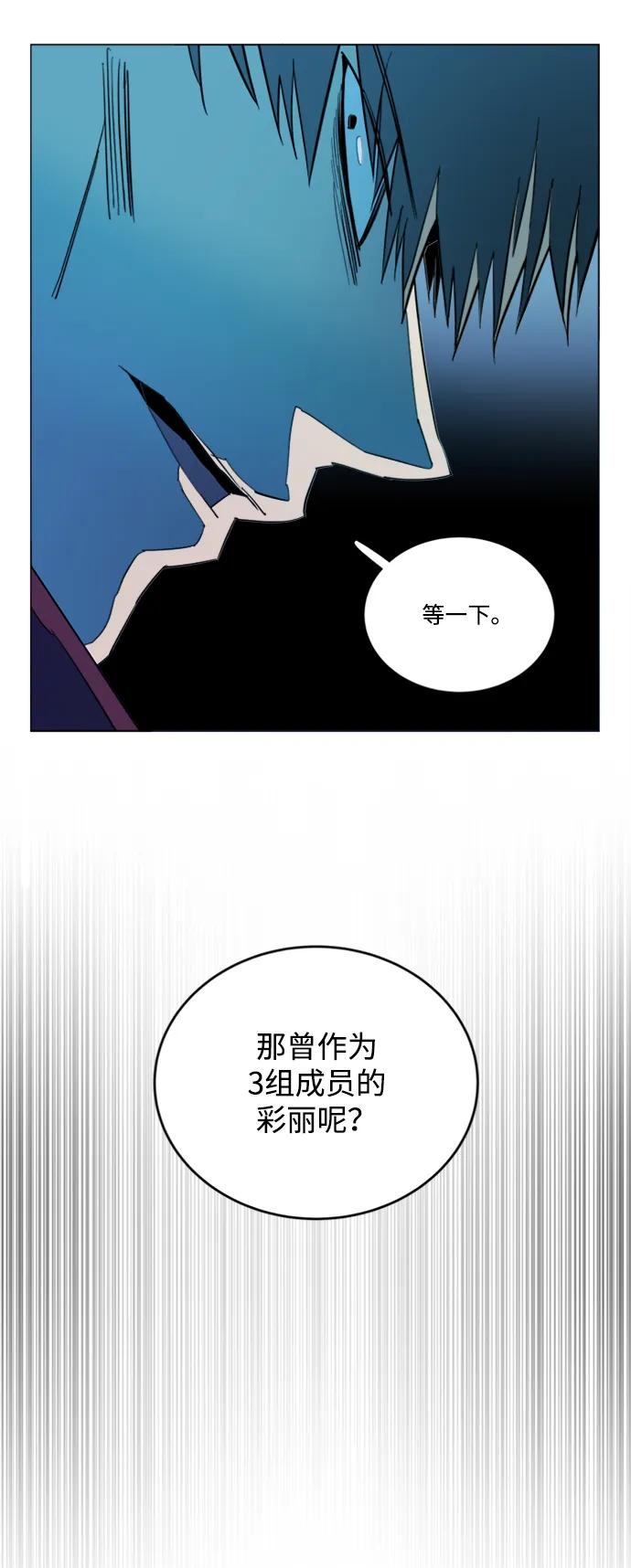 《平行都市》第二十章（3）_成群结队 第35页