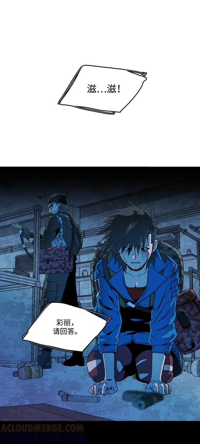 《平行都市》第二十章（3）_成群结队 第55页