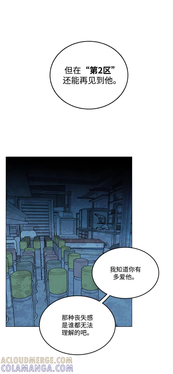 《平行都市》第二十章（3）_成群结队 第49页
